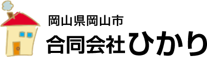 合同会社ひかり